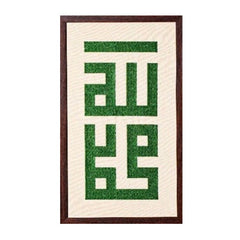 Embroidered Wall Art - "Allah - Muhammad" - Kufi Script