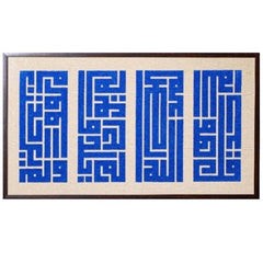 Embroidered Wall Art - Surah Al-Ikhlas - Kufi Script