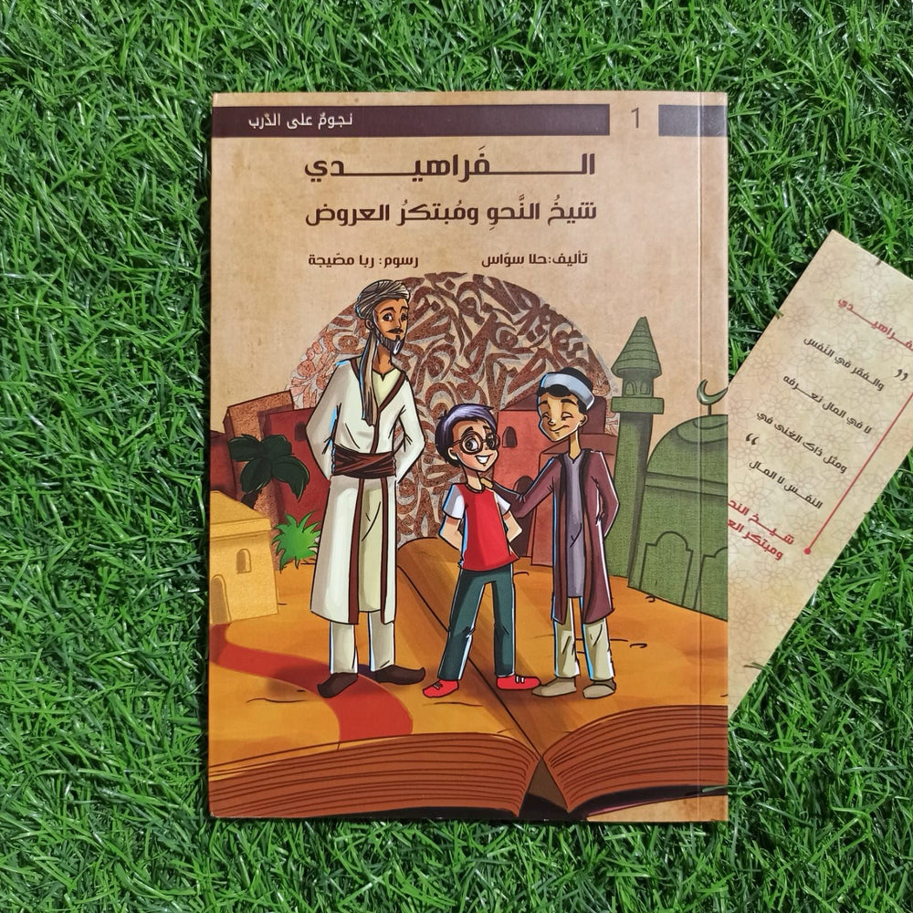 
                      
                        Islamic Book
                      
                    