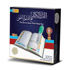 قلم قراءة كتاب القرآن الكريم - 16 جيجابايت
